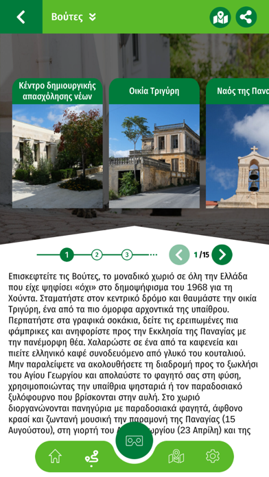 Heraklion Gastronomy Screenshot
