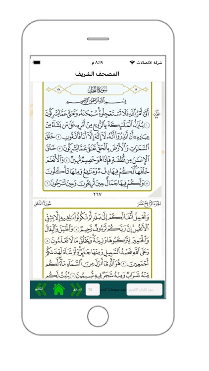 منهاج القرآن