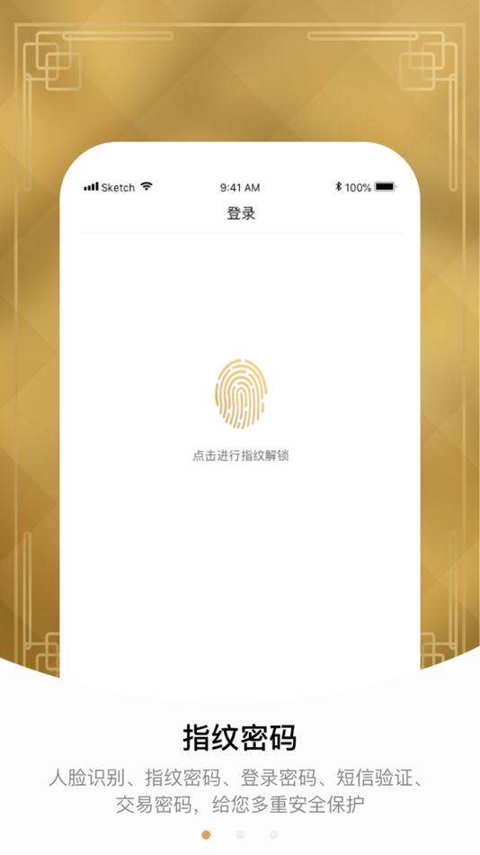 #1. 光证阳光资管-优选集合理财平台 (iOS) Által: 上海光大证券资产管理有限公司