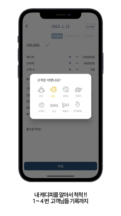 골인 - 캐디필수앱! 세금,가계부,채용정보,커뮤니티 screenshot-6