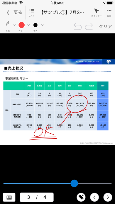 moreNOTE 6のおすすめ画像4