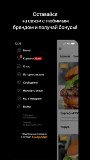 bbj burger bar iphone screenshot 4