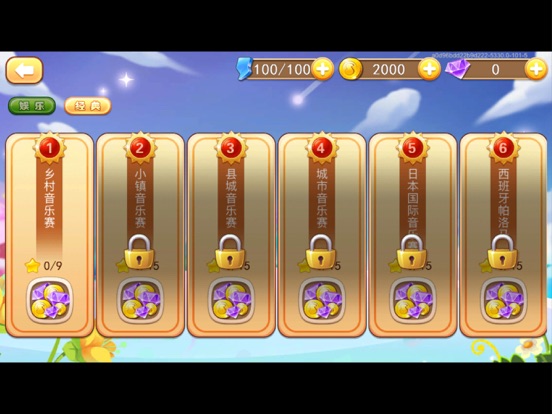 Screenshot #4 pour 爱上钢琴－单机版钢琴节奏游戏