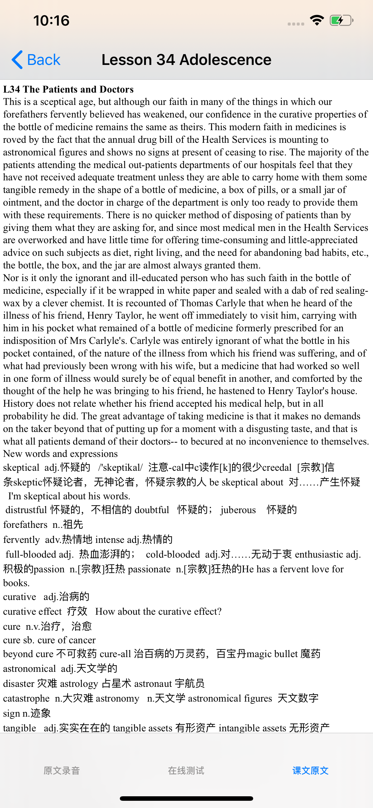 新概念英语1~4册大全