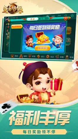 Game screenshot 多乐够级 hack