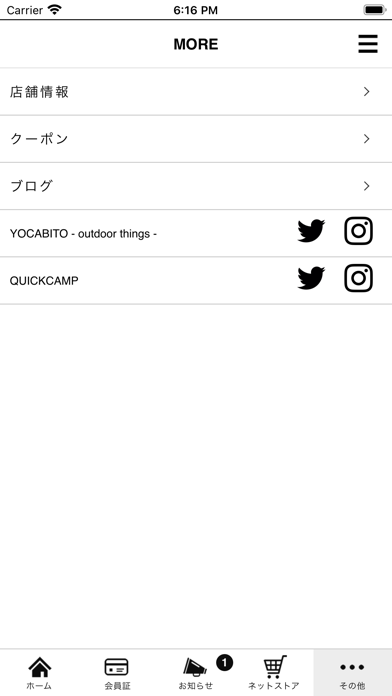 YOCABITO OUTDOOR-MEMBERS Screenshot