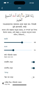 Tafseer-e Usmani screenshot #7 for iPhone