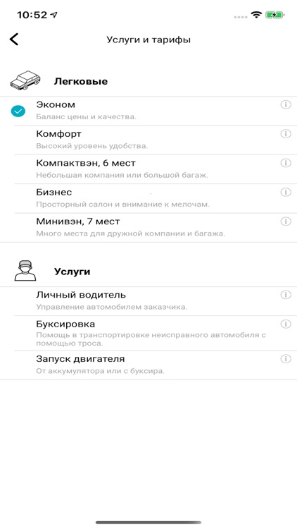 Бикси: заказ такси