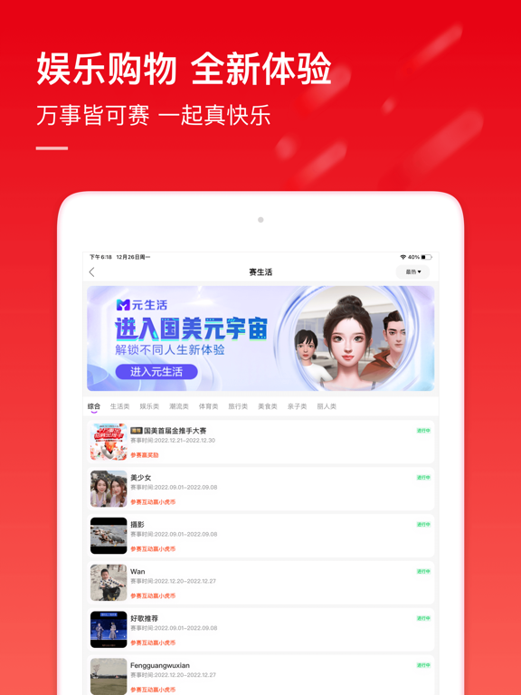 Screenshot #6 pour 国美-电器消费潮人的选择