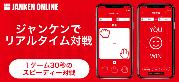 JANKEN ONLINE