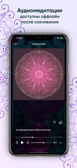 Game screenshot M&A Медитации и Аффирмации hack