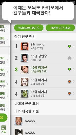 오목 - 고품격 정통 오목 screenshot 3