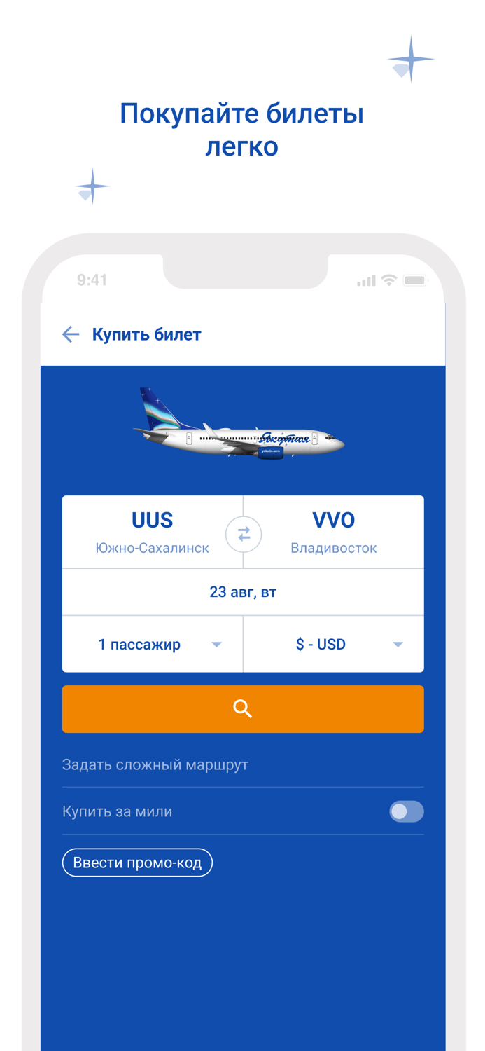 Авиакомпания Якутия