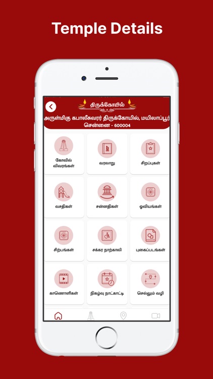 Thirukkoil screenshot-3