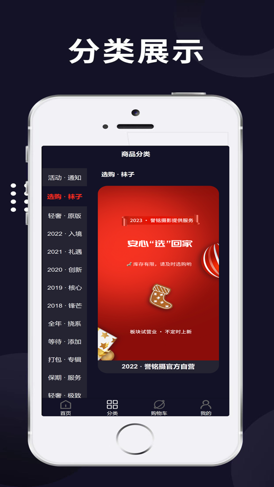 #2. 誉铭优选 (iOS) 由: 以明 余