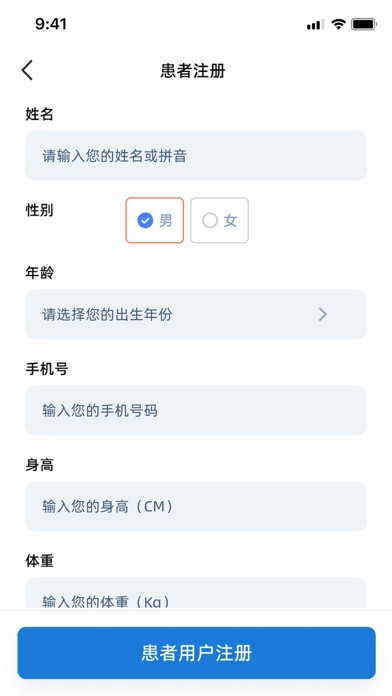 FNC临床管理 Screenshot