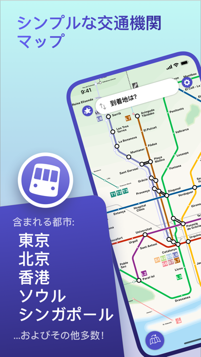 Mapway: 都市旅行プランナーのおすすめ画像1