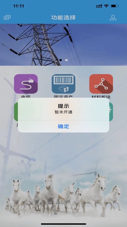 万马股份