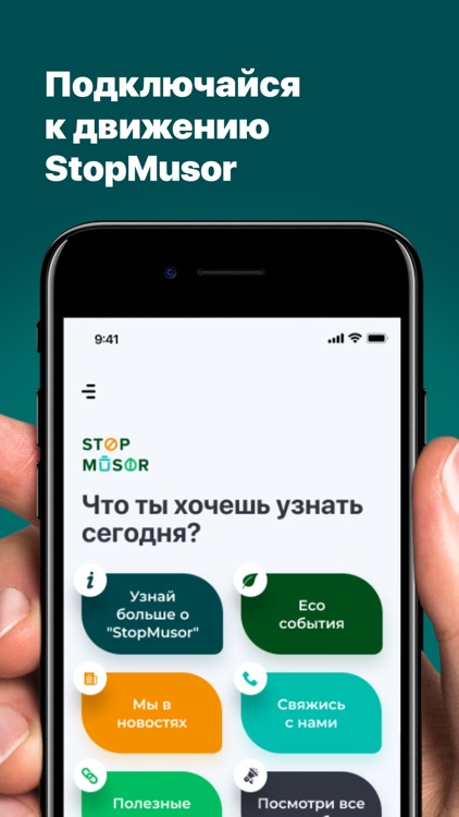 StopMusor