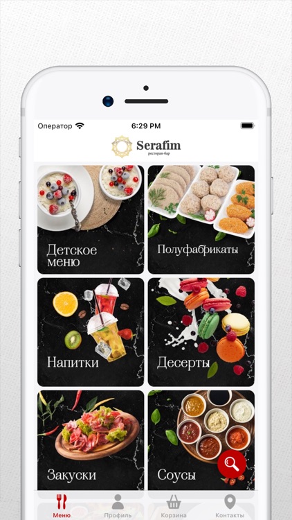 Серафим Урай