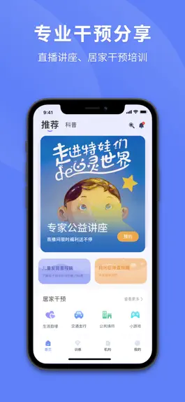Game screenshot 孤独症助手 mod apk