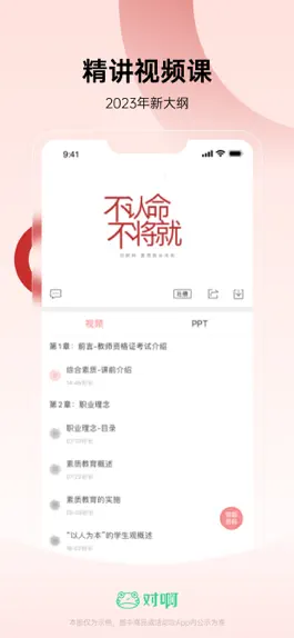 Game screenshot CFA随身学-金融分析师考试刷题库 hack