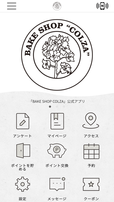 BAKE SHOP COLZA　公式アプリ Screenshot