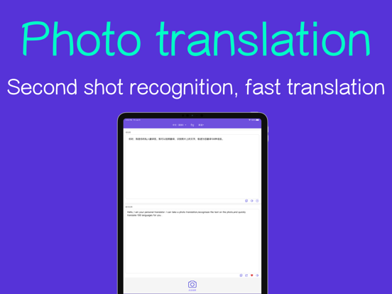 我的翻译官-实时语音翻译拍照翻译软件のおすすめ画像4