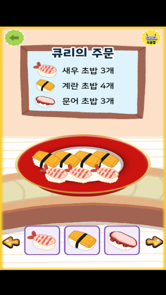 #3. 밍글봇 AI - 11(Minglebot AI-11) (iOS) 由: Minglecon