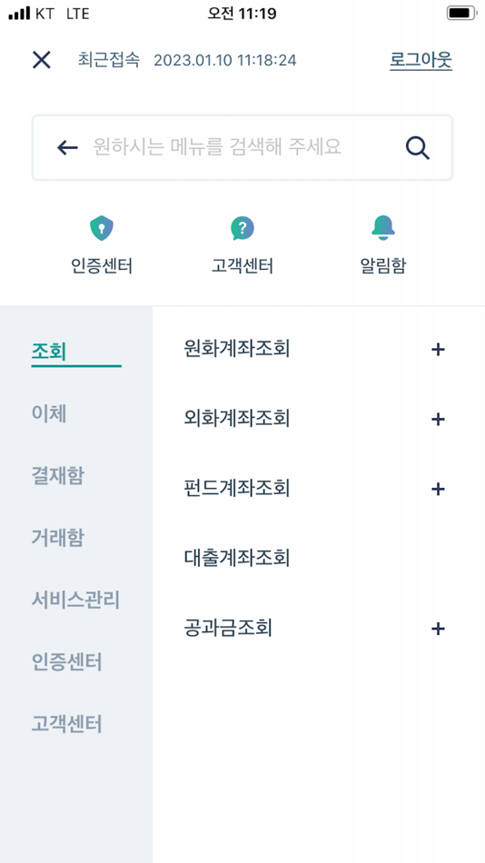 #8. 하나원큐 CMS iNet - 하나은행 CMS (iOS) 由: Hana Bank