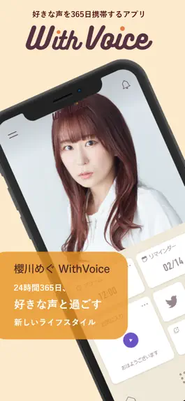 Game screenshot 櫻川めぐWith Voice mod apk