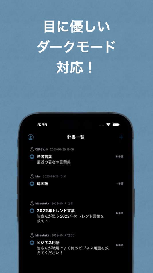 #6. オリジナル辞書 - Orisy (iOS) 由: nobuyuki kamada