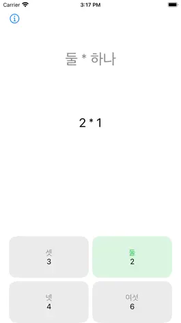 Game screenshot Numeracy Korean apk