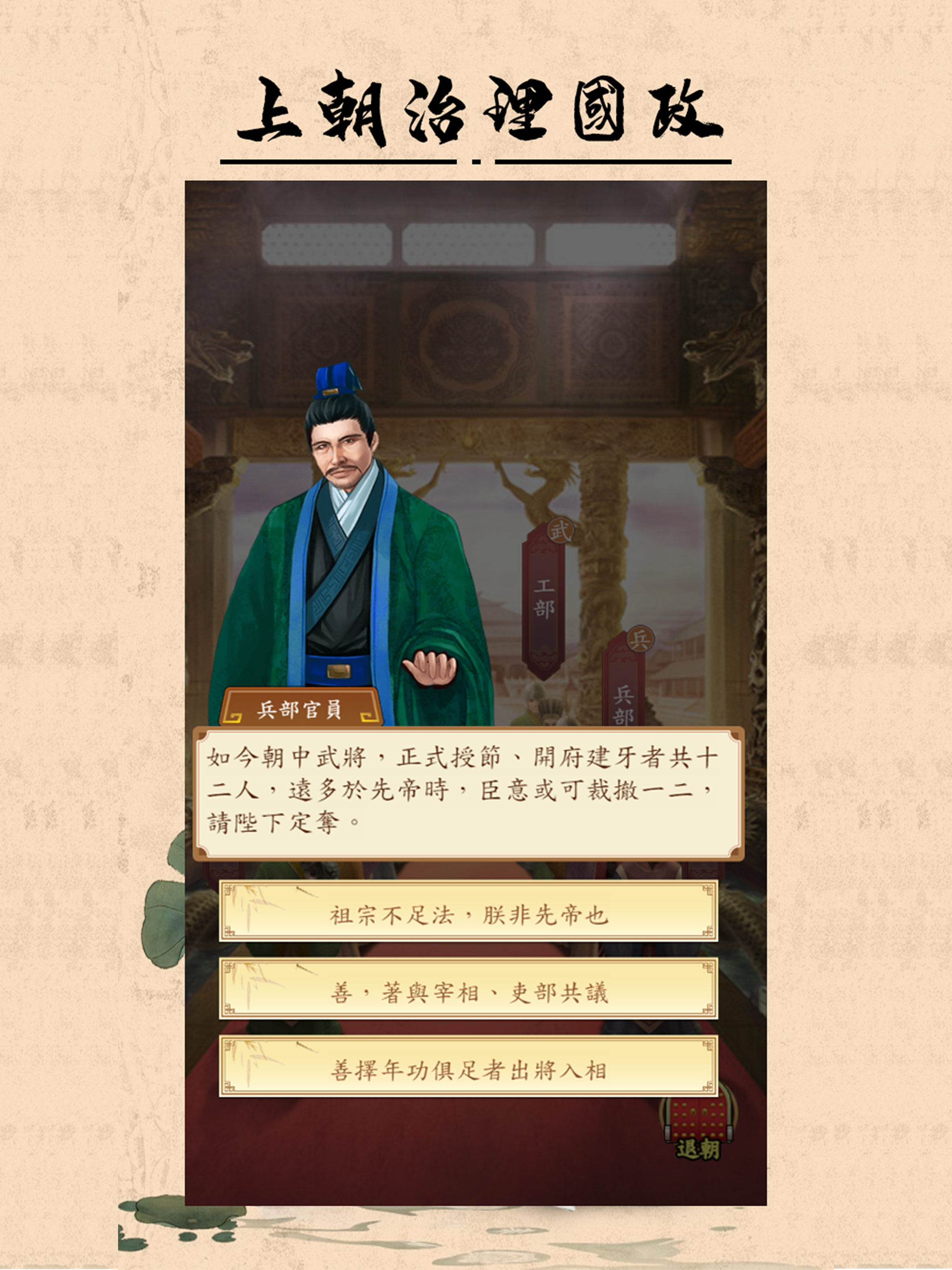 皇帝模擬器