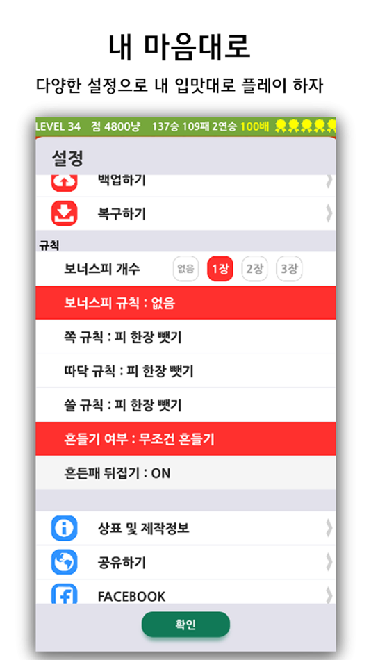 #4. 순수 맞고 (iOS) 由: NCROQUIS