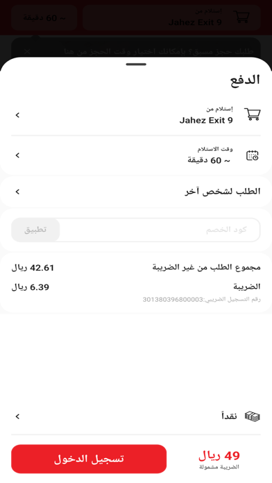 UNCLE OSAKA KSA Screenshot