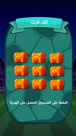 Game screenshot هداف الكأس hack