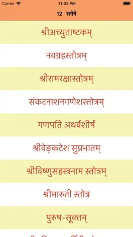 Game screenshot nityapath-stotre mod apk
