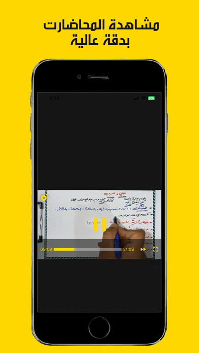 الأستاذ حمزة الجابري Screenshot