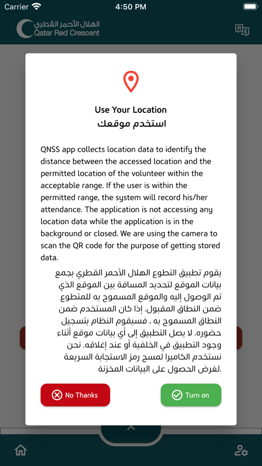 #1. QNSS (iOS) 由: Qatar Red Crescent Society