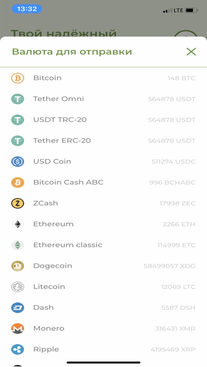 Ychanger - купить Биткоин screenshot-3