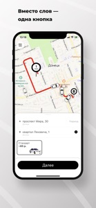 Такси Транзит screenshot #1 for iPhone
