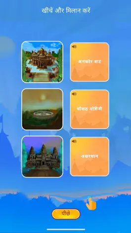Game screenshot Indic Roots hack