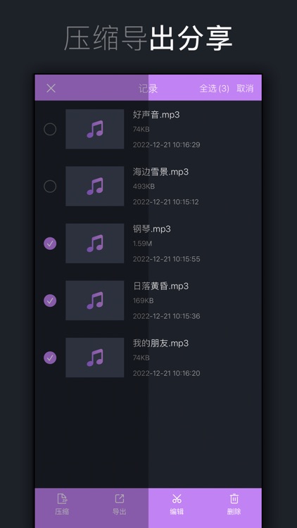 音频提取转换-音视频格式转换与提取工具 screenshot-3