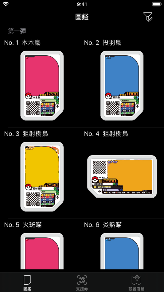 #8. GaOle 卡匣圖鑑 (iOS) 由: Chun-Wei Chen