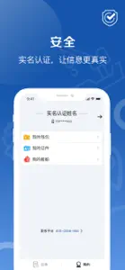 好运全程船东 screenshot #3 for iPhone