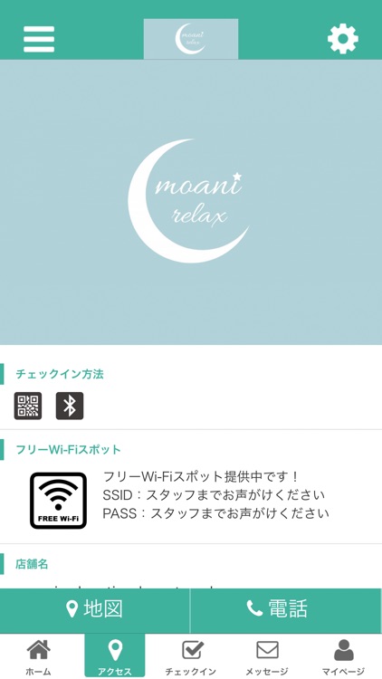 moani（モアニ）会員アプリ screenshot-3