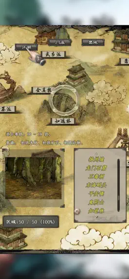 Game screenshot 闲侠江湖 apk