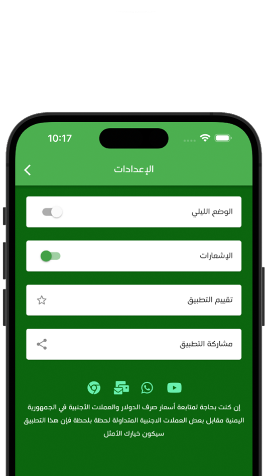 #1. كم الصرف (iOS) By: Issa Omir Almanhali