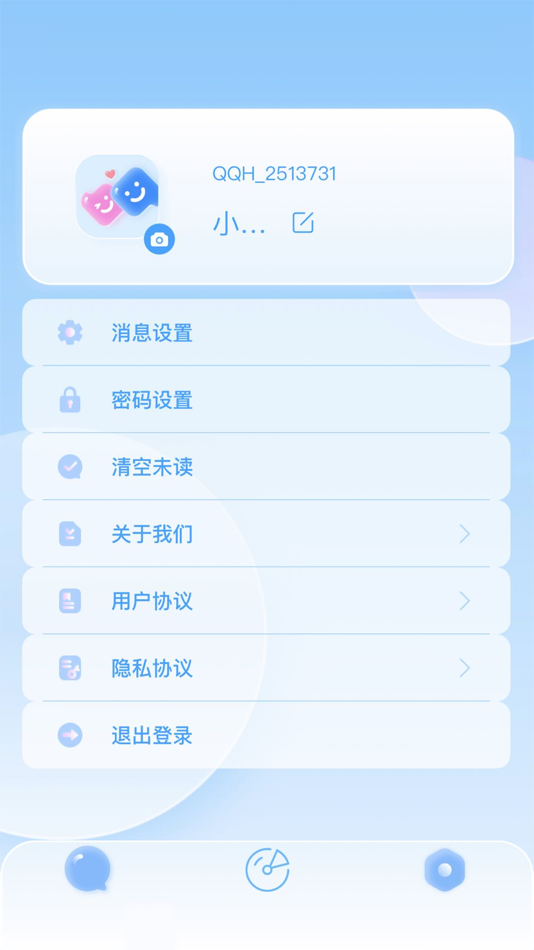 #3. QIAOQIAO-倾诉你的心声 (iOS) 由: 丹雯 李